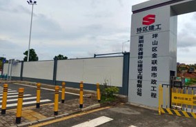 旭東公司助力坪山生物醫(yī)藥產(chǎn)業(yè)高質(zhì)量發(fā)展，助力粵港澳大灣區(qū)基建