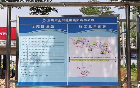 深圳市金沙河建設(shè)集團鹽田明珠大道改造施工圍擋項目